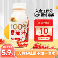 DU'S 杜氏番茄汁 NFC原榨红串收番茄 果蔬汁西红柿汁代餐果汁240ml/瓶