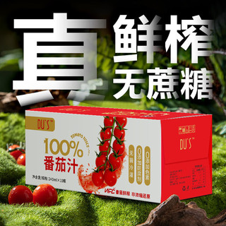 DU'S 杜氏番茄汁 NFC原榨红串收番茄 果蔬汁西红柿汁代餐果汁240ml/瓶