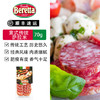 FRATELLI BERETTA 意式传统萨拉米 配送 意大利风味即食风干腊肠切片 沙拉配料 意式传统萨拉米70g*2袋