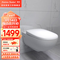 美标艾迪珂壁挂式马桶嵌入式隐藏水箱直冲挂墙坐便器墙排缓降悬挂座厕 挂厕(不含水箱) 220坑距