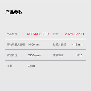 东成角磨机锂电无刷充电式角向磨光机切割20V一电一充 DCSM03-100D