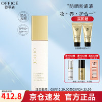 欧菲姿（OFFICE） 菁纯丝绒粉底液SPF50+PA+++ 隔离防晒遮瑕控油轻薄透气 白金版30ml（象牙白）