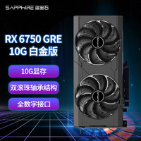 SAPPHIRE 蓝宝石 AMD RX6750GRE 永劫无间游戏台式机电脑显卡 RX6750 GRE 10G 白金版