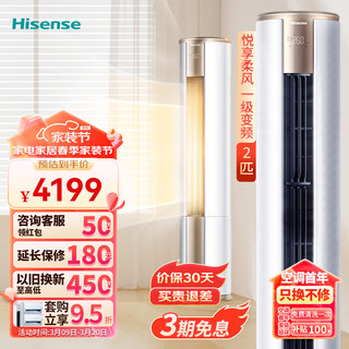 Hisense 海信 爱尚+系列 KFR-50LW/E500-A1 新一级能效 立柜式空调 2匹