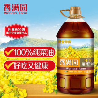 香满园 黄金珍鲜纯香菜籽油5L（金龙鱼荣誉）