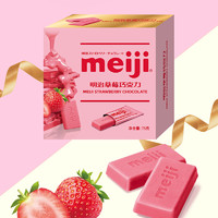 88VIP：meiji 明治 巧克力草莓味75g/盒