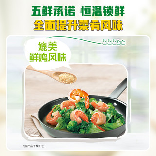 家乐 新一品鸡精调味料五鲜炒菜煲汤煮面替代味精100gX2袋