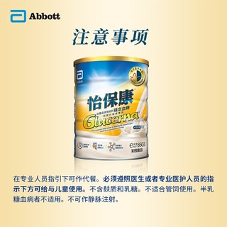 Abbott 雅培