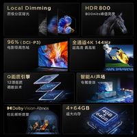 TCL 65英寸 65T7G PRO 百级分区背光4k高清144Hz 4+64GB全面屏智能液晶电视机