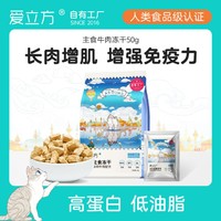 HUANGJIA 皇家 牛肉冻干猫粮强化免疫猫咪主食冻干生骨肉50g+10g