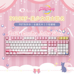 Akko 艾酷 3108RF·美少女战士联名 双模机械键盘 108键 V3樱花轴-无RGB-OEM