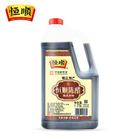 恒顺 陈醋1.75L桶装镇江香醋调味品 纯粮酿造食用陈醋