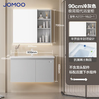 五一放价、家装季：JOMOO 九牧 A2721-16LD-1 浴室柜陶瓷一体盆 冷灰90cm