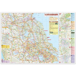 2024年 江苏省交通旅游图（江苏省地图）出行规划 景点分布 旅游向导 地市规划 自驾 自助