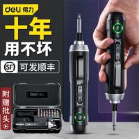 deli 得力 电动螺丝刀充电多功能家用小型螺丝钻锂电手电钻拧螺丝工具