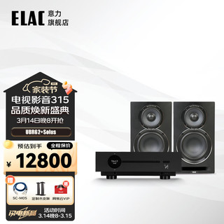 ELAC 意力 德国意力Uni-Fi Reference UBR62发烧级无源书架箱套装HIFI音响三分频 Artera Solus + UBR62