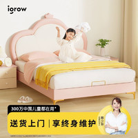 igrow 爱果乐 儿童床女孩1.5米简约单人床1.2米卧室青少年学生实木软包床