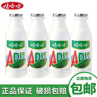 WAHAHA 娃哈哈 AD钙奶【日期新鲜】大瓶 220mL 4瓶 原味AD钙