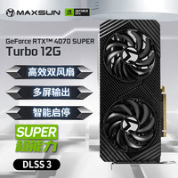 MAXSUN 铭瑄 RTX4070S 12G独立DLSS3台式白色游戏显卡SUPER系列 RTX4070SUPER Turbo 12G