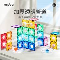 mideer 弥鹿 彩窗管道滚珠磁力片 100PCS