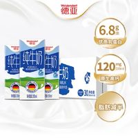 Weidendorf 德亚 德国进口低脂高钙纯牛奶 200ml*30