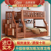 禧漫屋 实木儿童床组合双层床上下铺床高低床子母床两层成人床加粗