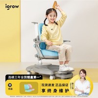 igrow 爱果乐 儿童学习椅可调节升降矫正靠背座椅小学生家用凳子书桌椅子