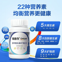 Centrum 善存 银善存 多种维生素多种矿物质片 男士80片