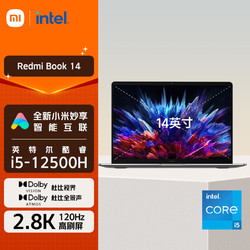 Xiaomi 小米 Redmi 红米 Book 14 2023款 十二代酷睿版 14.0英寸 轻薄本 星辰灰（酷睿i5-12500H、核芯显卡、16GB、512GB SSD、2.8K、LCD、120Hz）