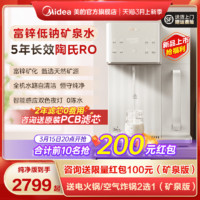 Midea 美的 台式净饮机加热一体净水器家用直饮过滤饮水机官方魔方M10