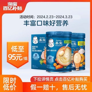 Gerber 嘉宝 有机米粉 250g*3