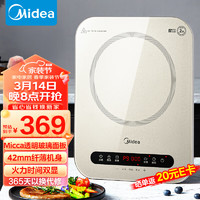 Midea 美的 电磁炉 家用2200W大功率定时电磁炉 C22-Micca708