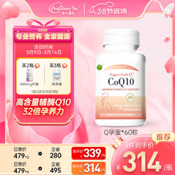 Confidence USA 美国信心药业 信心 康乐辅酶q10还原型软胶囊泛醇扣十coq10美国原装进口200mg60粒/瓶