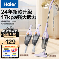 Haier 海尔 吸尘器家用 有线手持推杆二合一 大功率大吸力 轻量车辆清洁