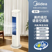 Midea 美的 AAH10HTR 负离子净化风扇