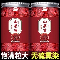 菩鲜香 山茱萸山萸肉山茱萸肉山庾肉搭熟地野生中葯材功效男女生可泡茶