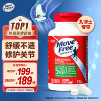 Move Free 益节 MoveFree益节氨糖软骨素MSM护关节绿瓶120粒