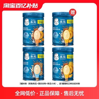 Gerber 嘉宝 谷启高铁米粉婴儿辅食宝宝辅食250g*4罐