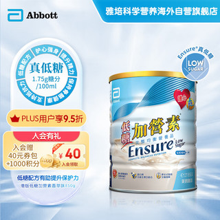 Abbott 雅培 低糖 加营养素 成人奶粉 850g