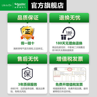 施耐德空气开关带漏电保护器2P空开开关1P断路器3P家用63A电闸 A9