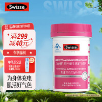 Swisse 斯维诗 女士复合维生素力维她90片