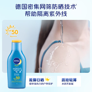 NIVEA 妮维雅 防晒霜男女户外抗紫外线脸部专用护肤品清爽控油官方旗舰店