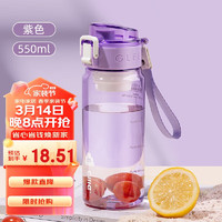 cille 希乐 塑料杯 tritan材质茶杯男女运动水杯学生带滤网杯子艳紫550ml