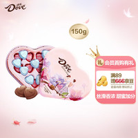 Dove 德芙 心语 巧克力组合装 2口味 150g（摩卡榛仁+牛奶夹心巧克力）