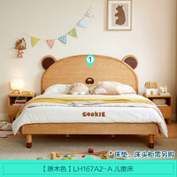 LINSY 林氏家居 卡通小熊实木脚儿童床男孩1.5x2米单人床儿童床