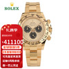 劳力士（ROLEX）迪通拿手表男m126508-0006余文乐18k黄金自动机械男表 