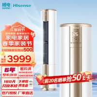 Hisense 海信 空调柜机 KFR-50LW/E500-A1(1P1E)