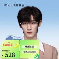 海俪恩（HORIEN）时代少年团近视眼镜男女配镜N31107CP8配凯米1.67U6防蓝光 CP8亮玫瑰金