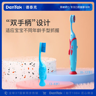 DenTek 德泰克 儿童软毛牙刷组合 4支 赠：成人牙刷1支