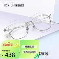 海俪恩（HORIEN）眉线框近视眼镜架 散光度数配镜N75013C9配凯米1.67U2 C9透明